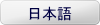 Japanese